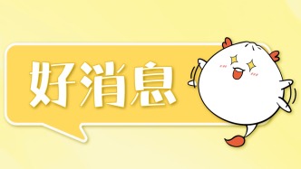 3600元补贴，明起开放申领！